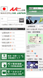 Mobile Screenshot of japan.makerlink.com